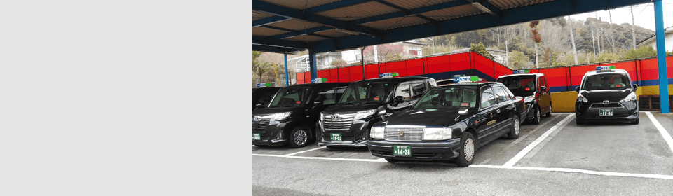 モコモコタクシー